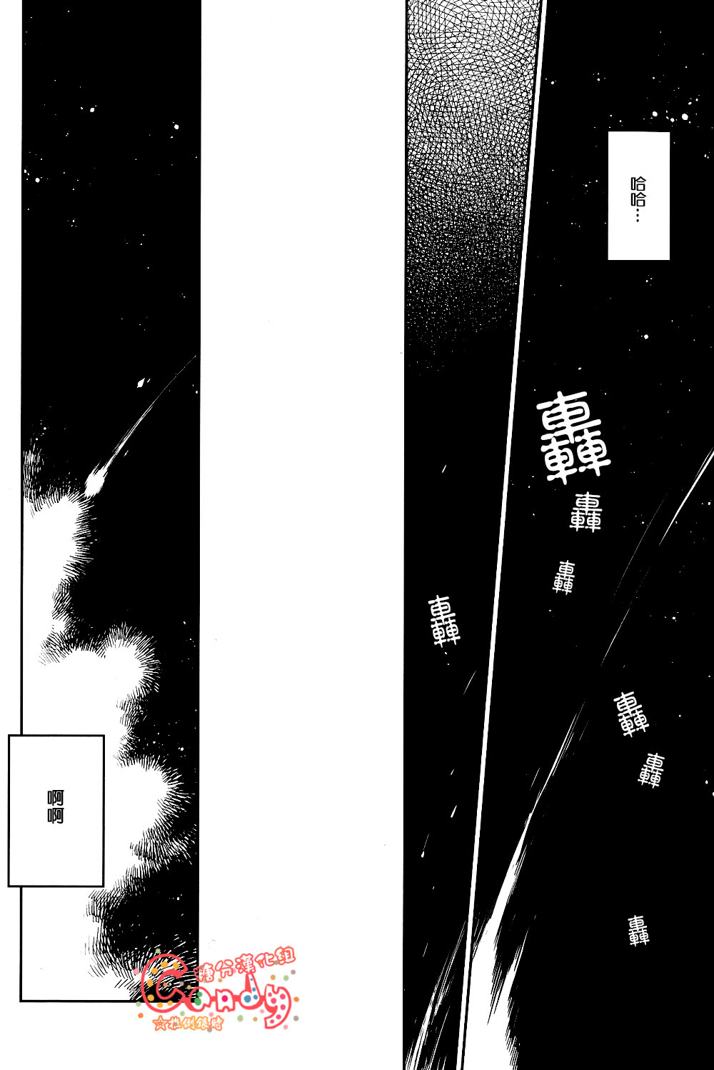 No Talking Man page 5 full