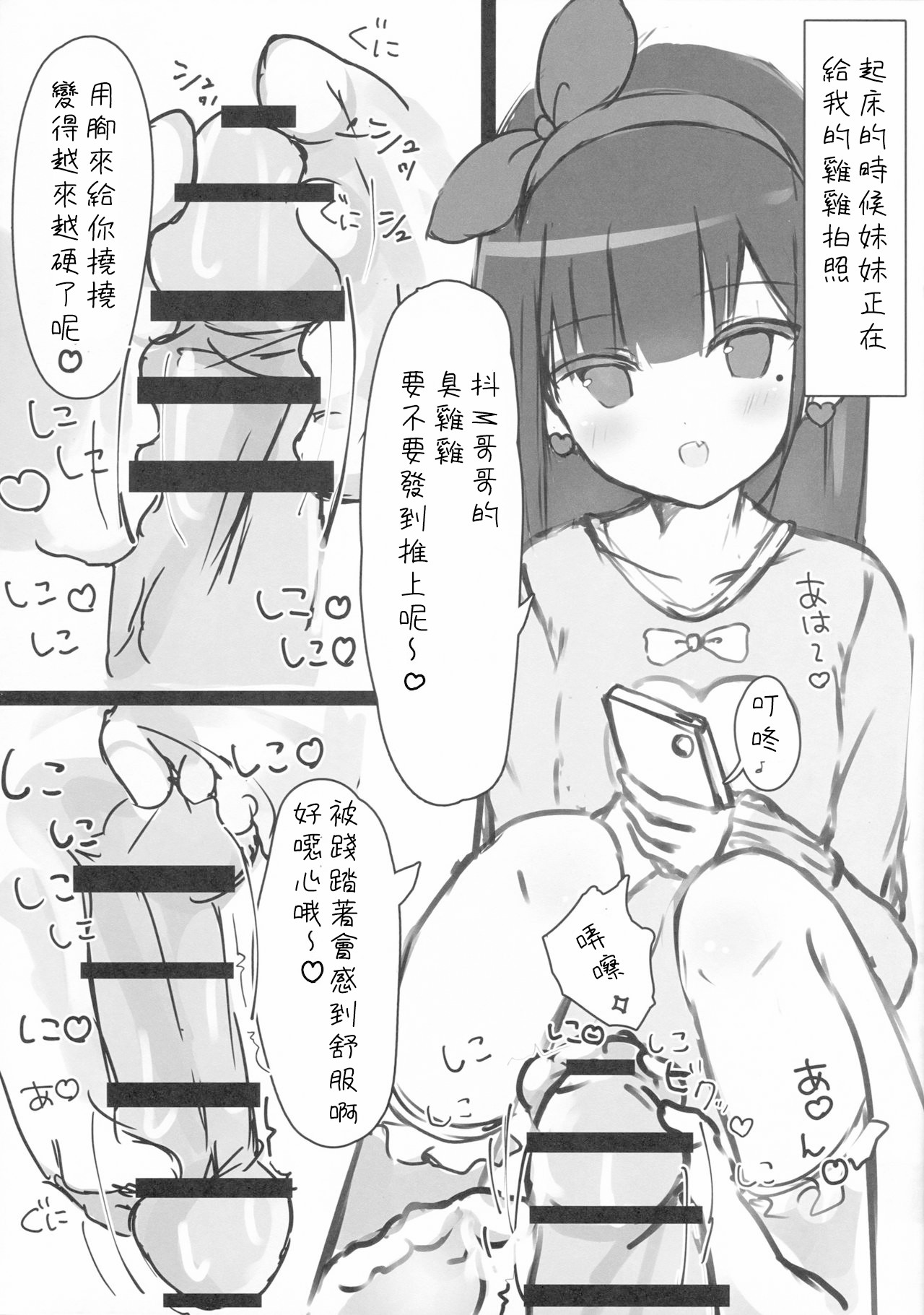 Onii-chan no Shasei Kanri-gakari desu 2 page 5 full