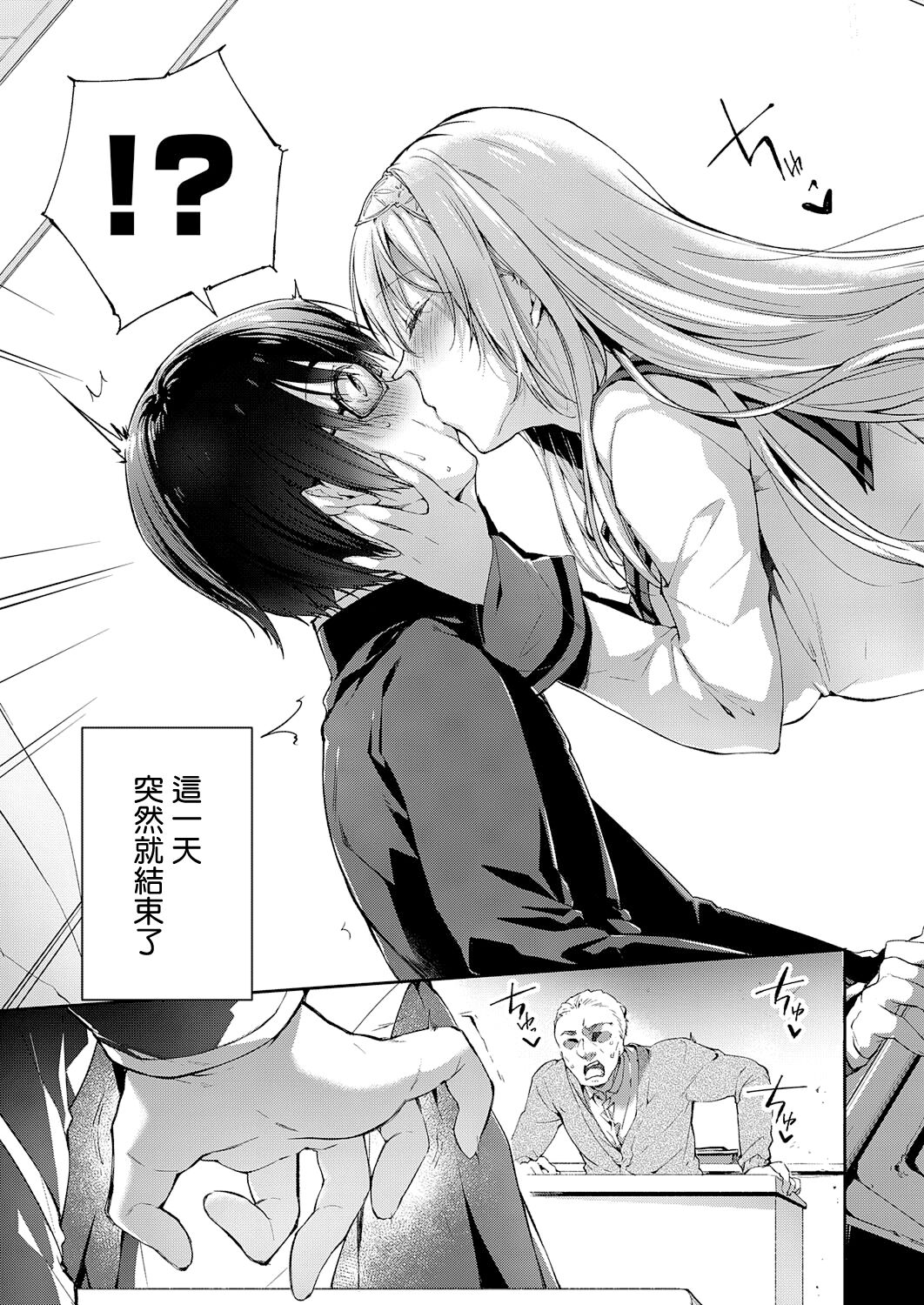 L'etran Veil page 3 full