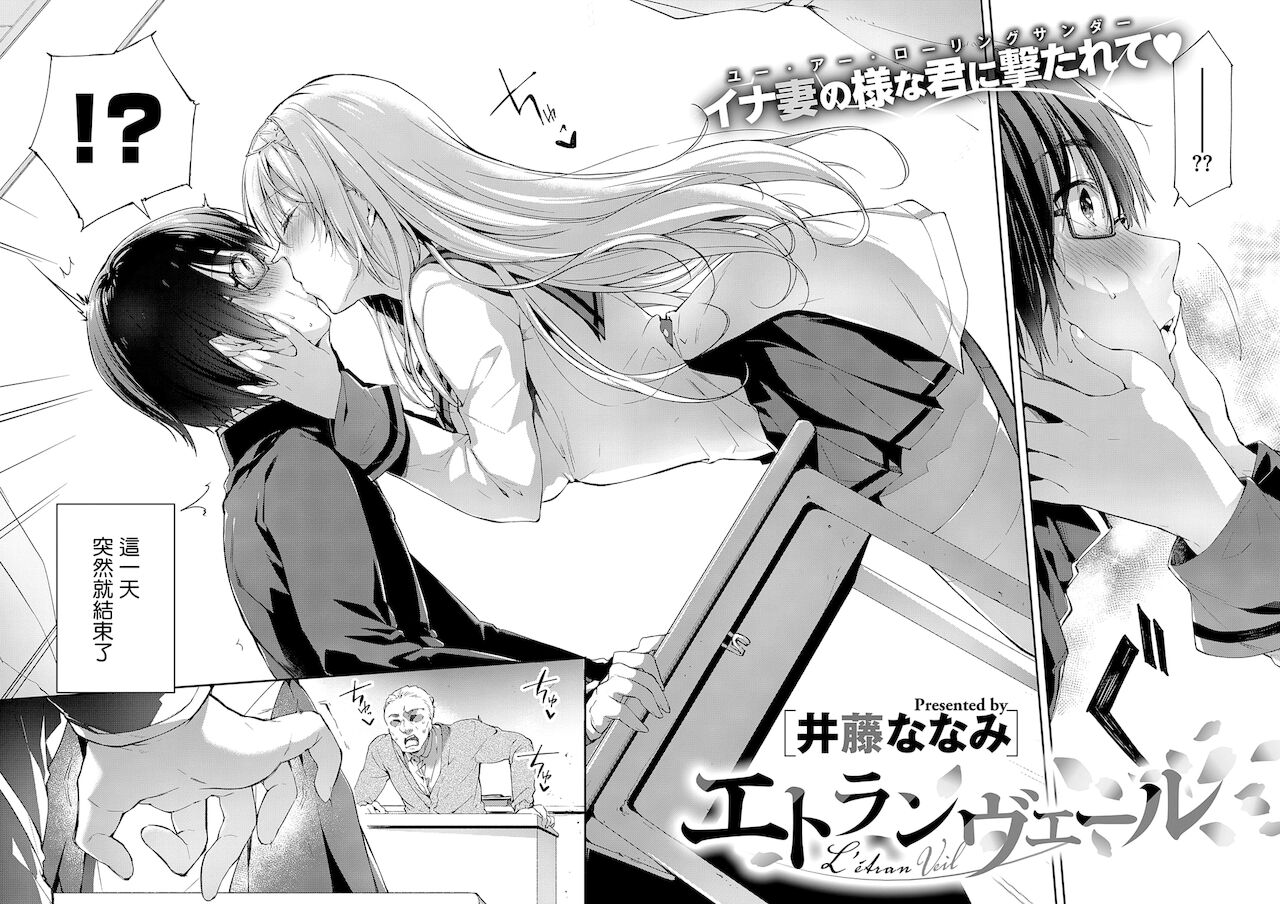 L'etran Veil page 4 full