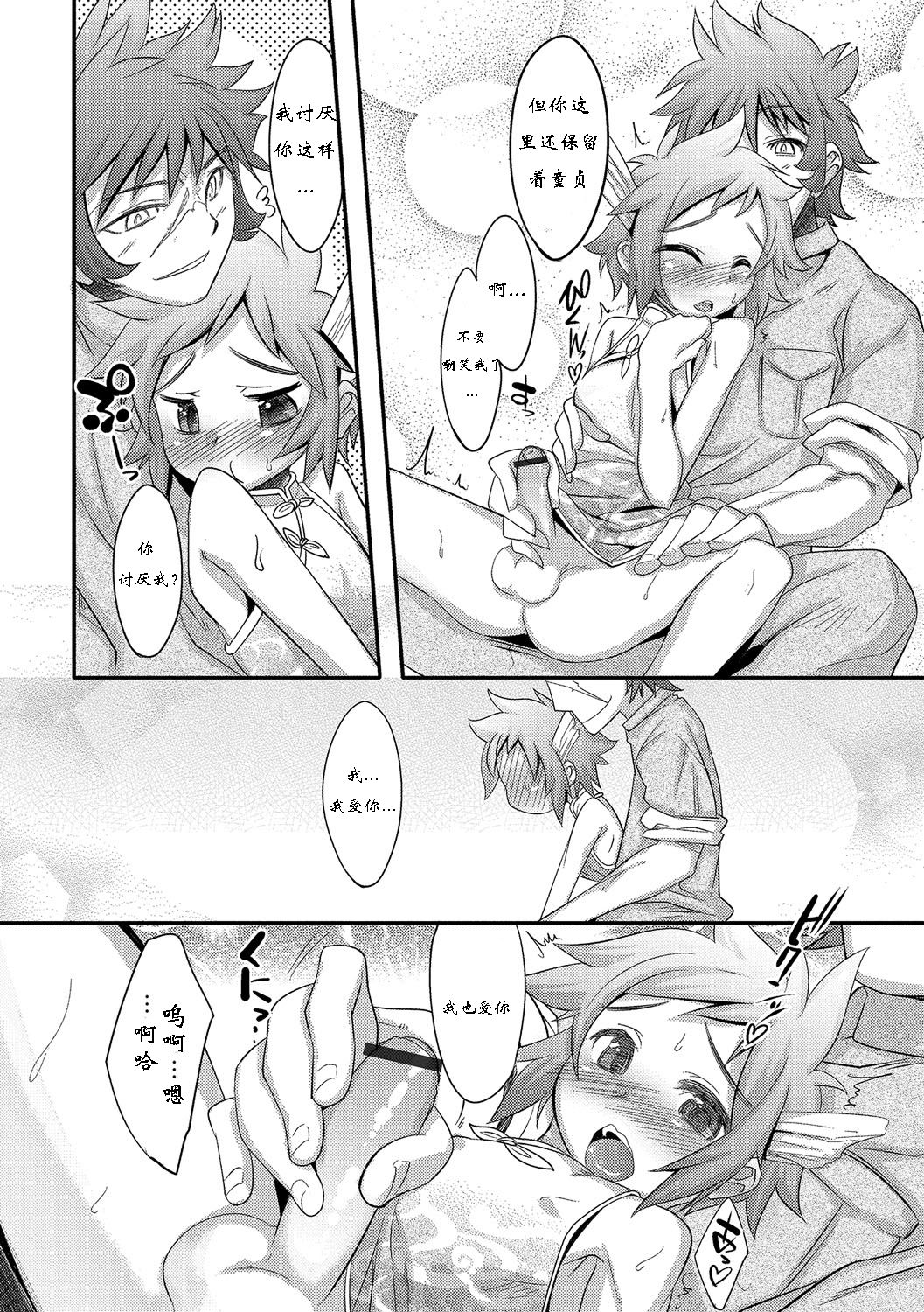 Super Dragon Heart page 6 full