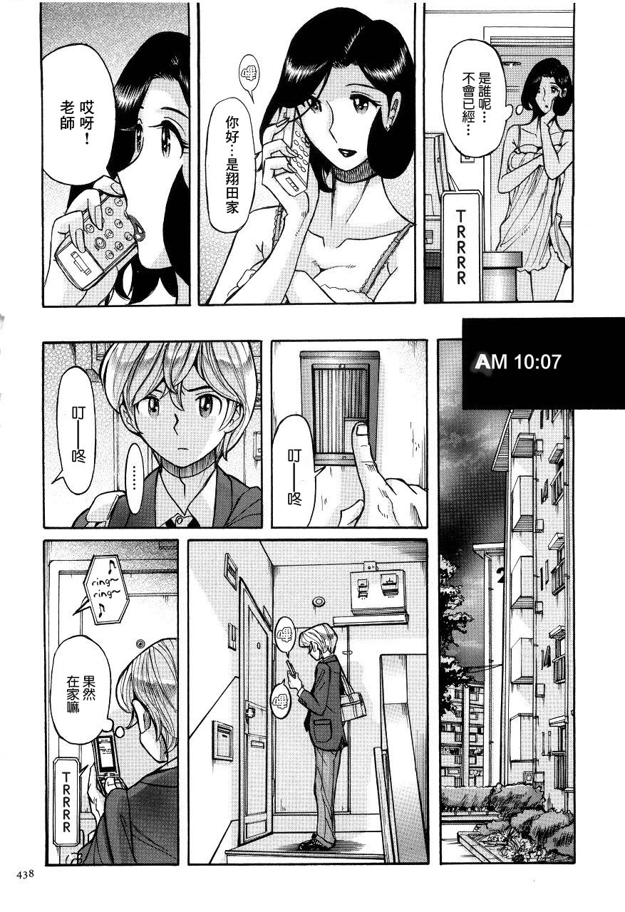 Rin to Shinichi | 鈴和真一 page 4 full