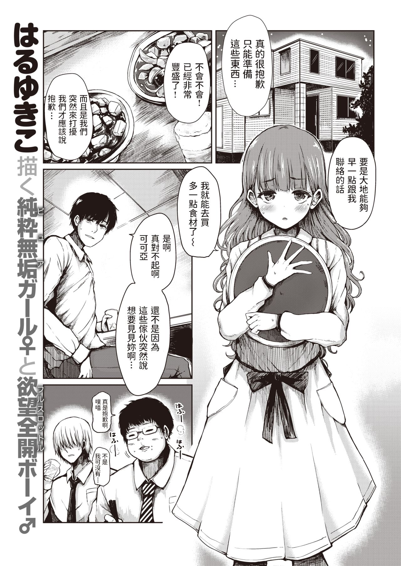 Kokoa-chan Pet Daisuki page 1 full