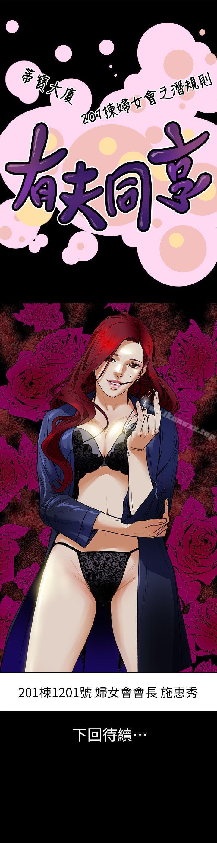 有夫同享 1-31 page 6 full