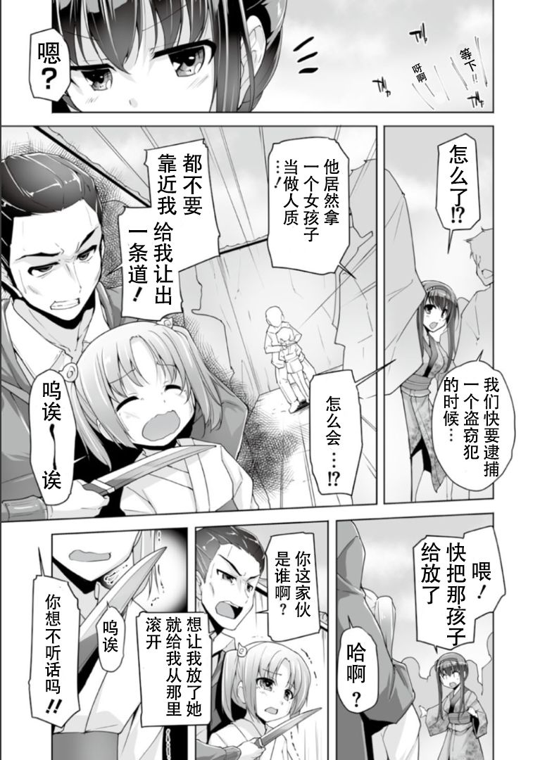 Hatsuki to jidaigeki play | 羽月的时代剧play page 3 full