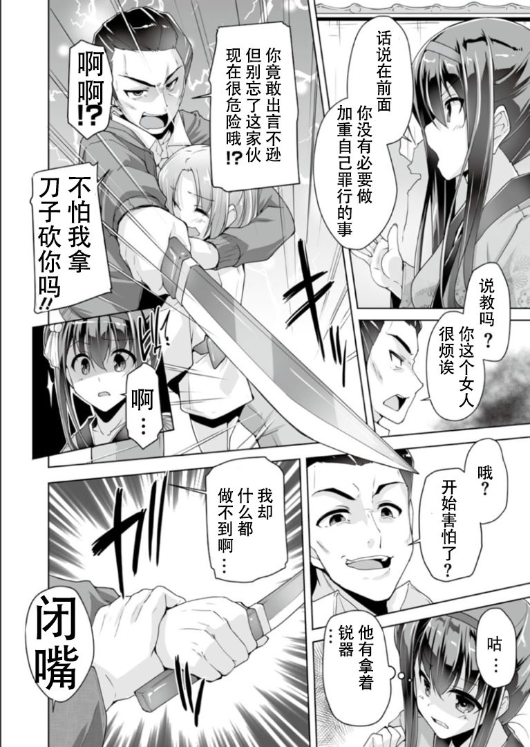 Hatsuki to jidaigeki play | 羽月的时代剧play page 4 full