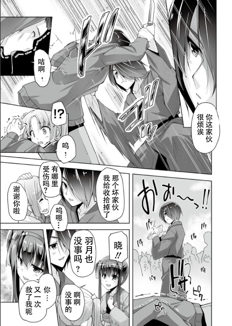 Hatsuki to jidaigeki play | 羽月的时代剧play page 5 full