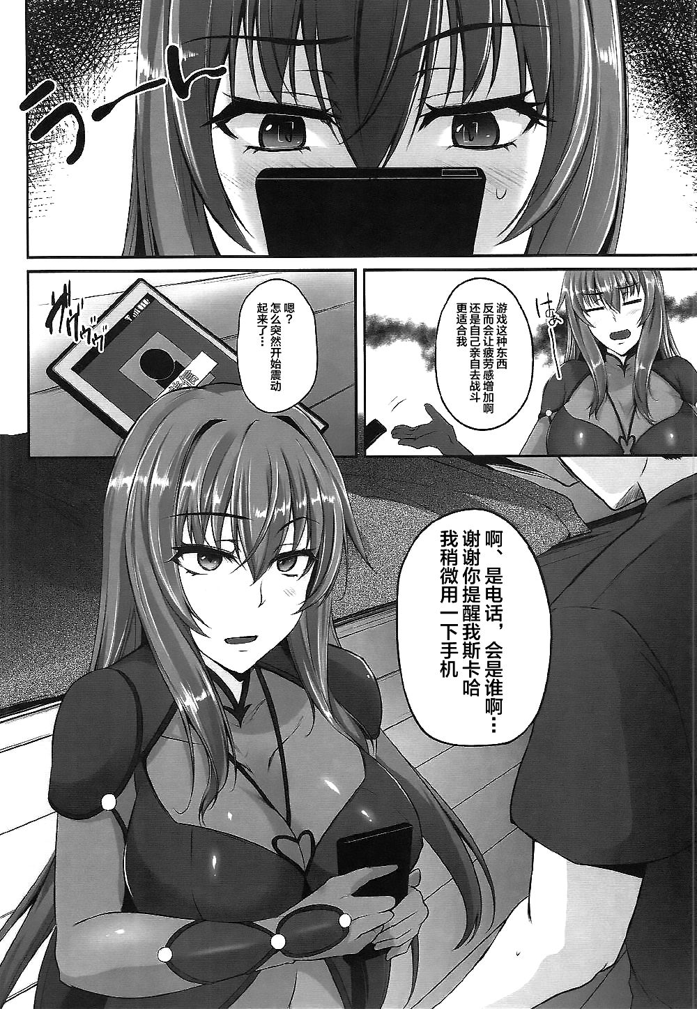 ~FGO-MIX~ Summer Love page 3 full