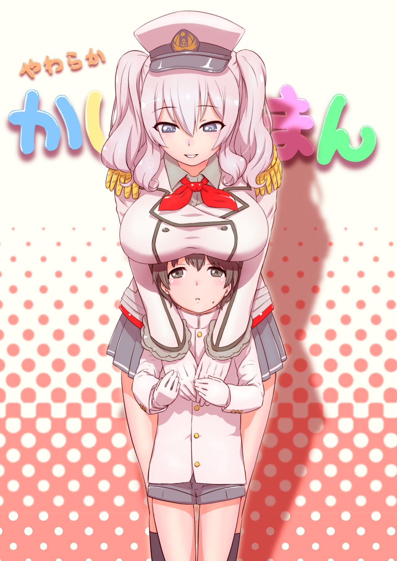 Yawaraka Kashiman | 軟綿綿的鹿島穴 page 2 full