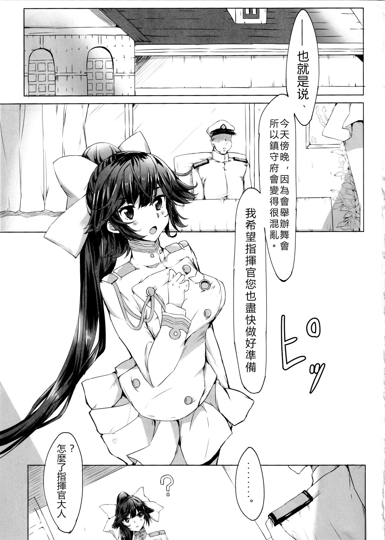 Onee-san ga Shiboritotte Ageru page 3 full