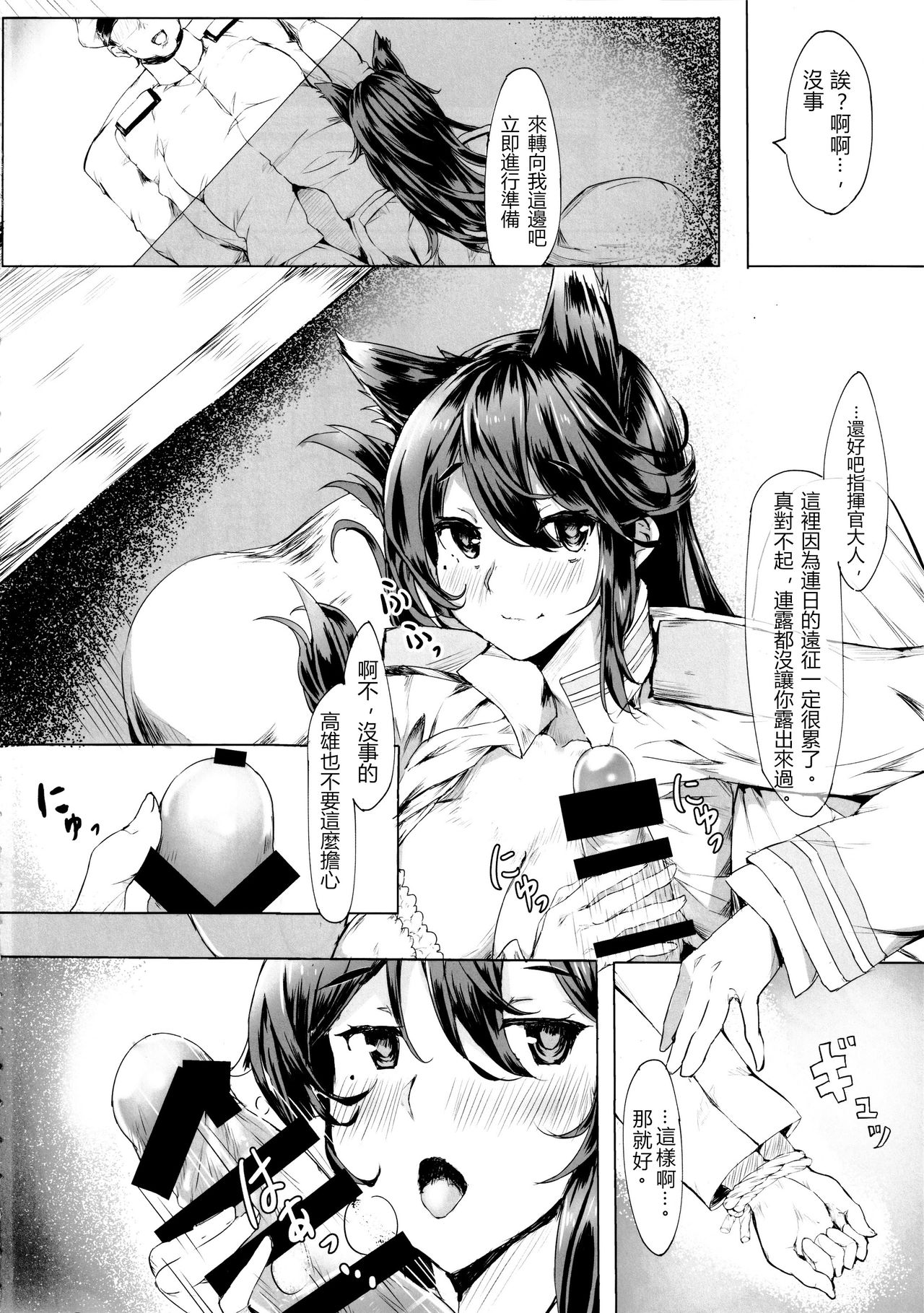 Onee-san ga Shiboritotte Ageru page 4 full