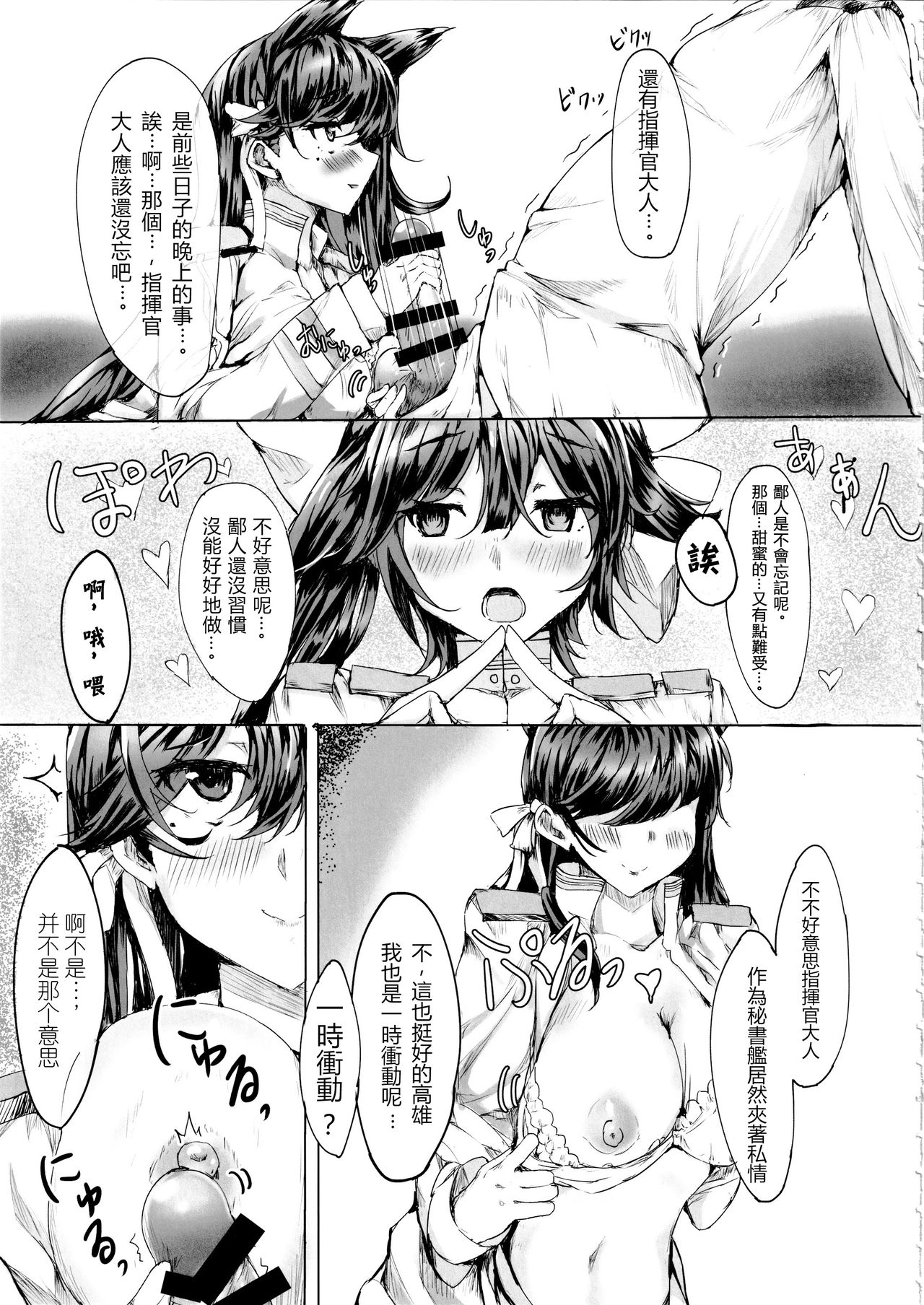 Onee-san ga Shiboritotte Ageru page 5 full