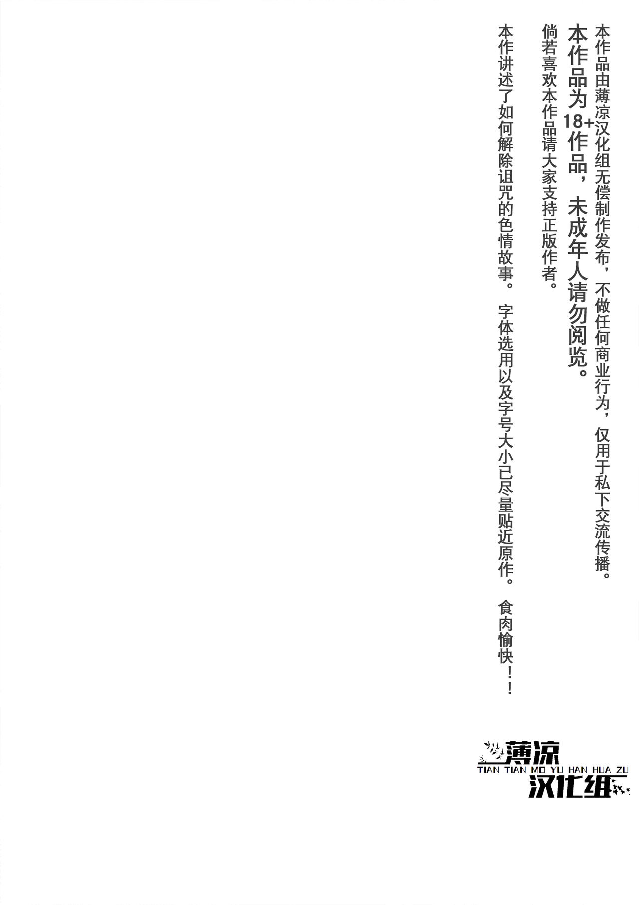 Boukensha wa Norowarete Shimatta! | 被诅咒的冒险者! page 3 full