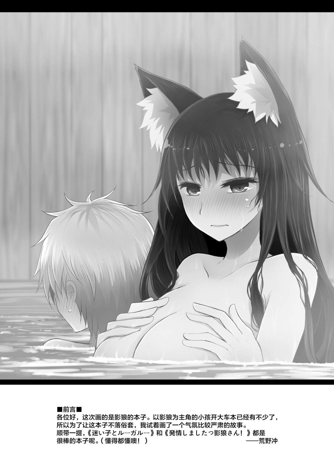 Semete Kono Ame ga Yamu made page 3 full