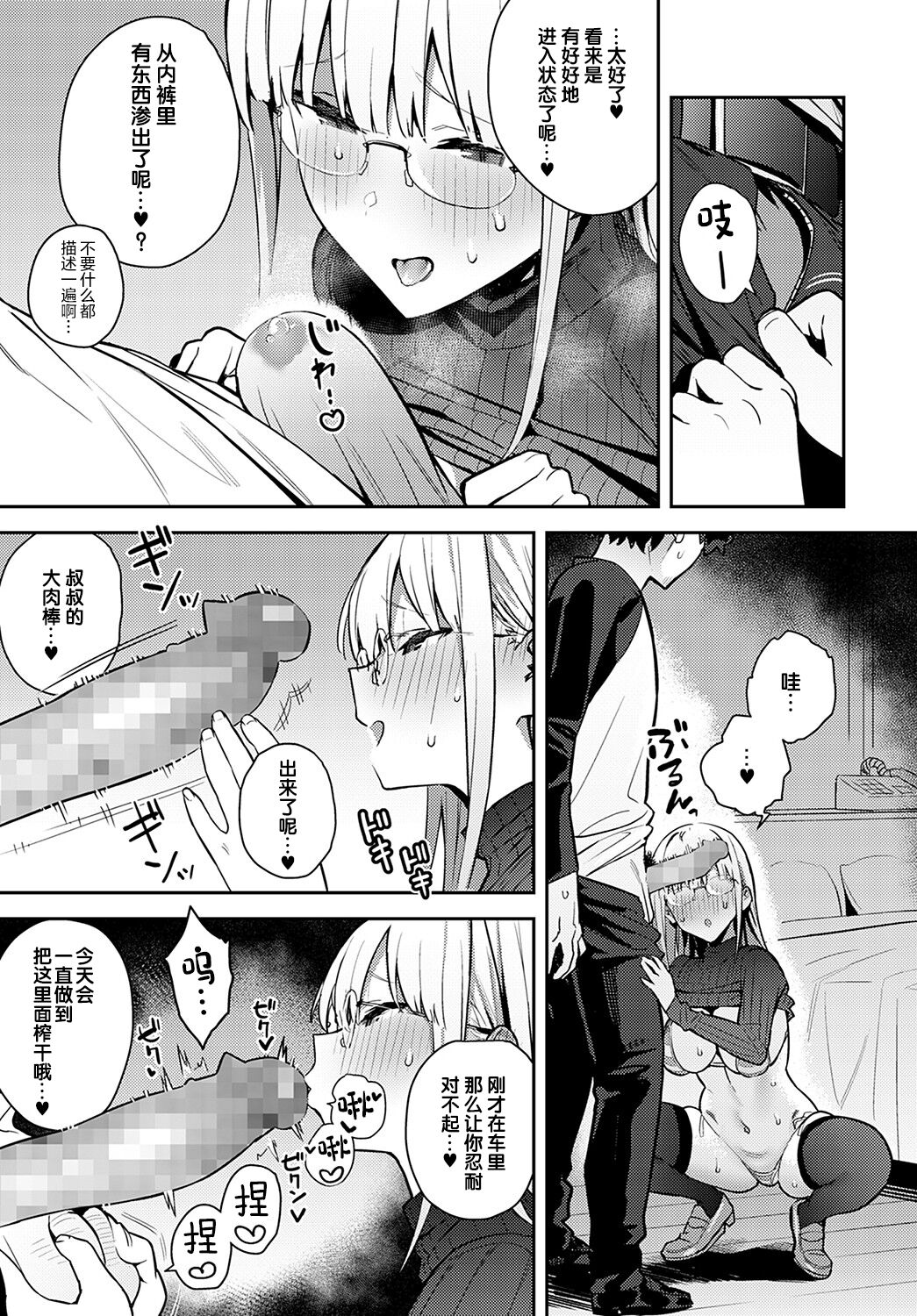 Nen-ichi Ouse page 6 full