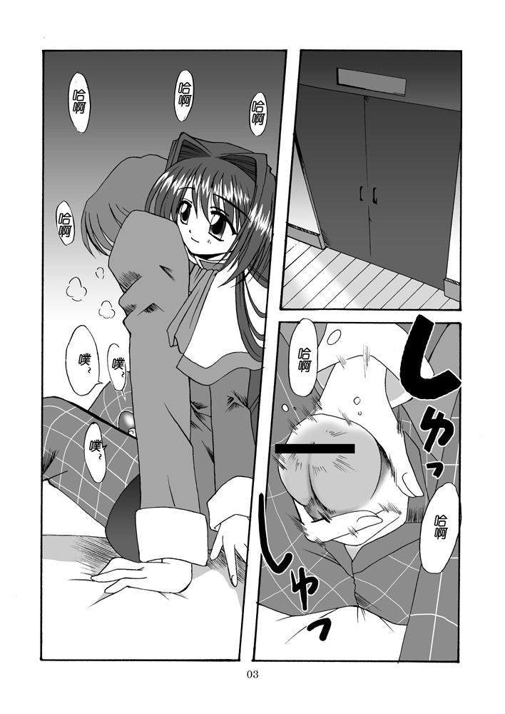 Seme Kanon page 4 full