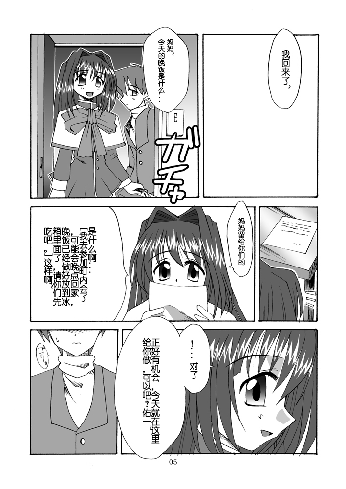 Seme Kanon page 6 full