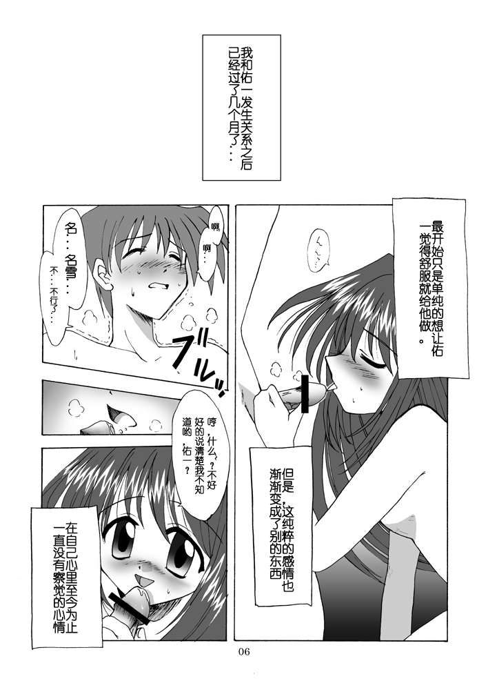 Seme Kanon page 7 full
