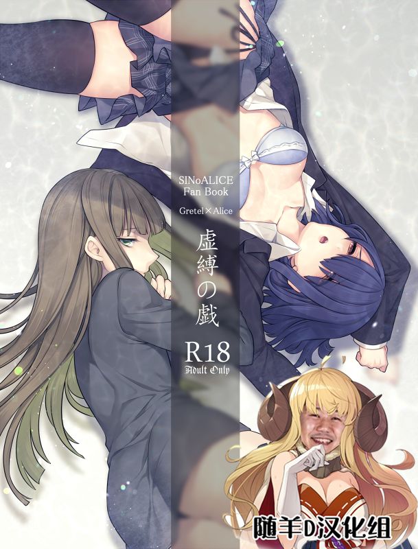 虚縛の戯 page 1 full