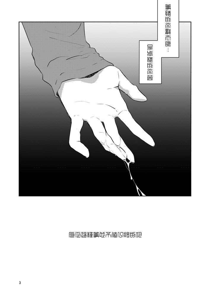 虚縛の戯 page 4 full