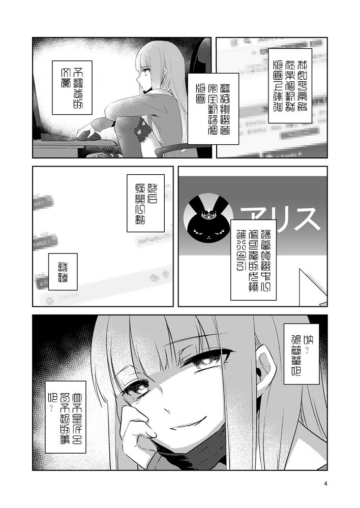 虚縛の戯 page 5 full