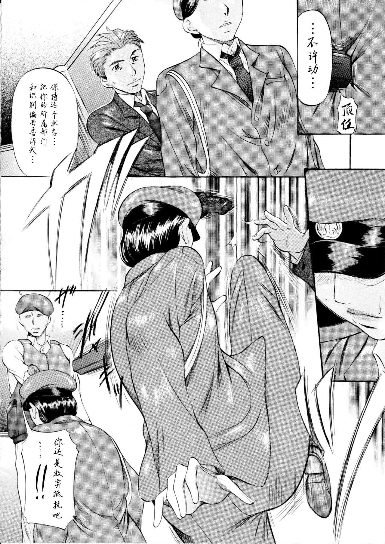 SLAVE CAT's page 3 full