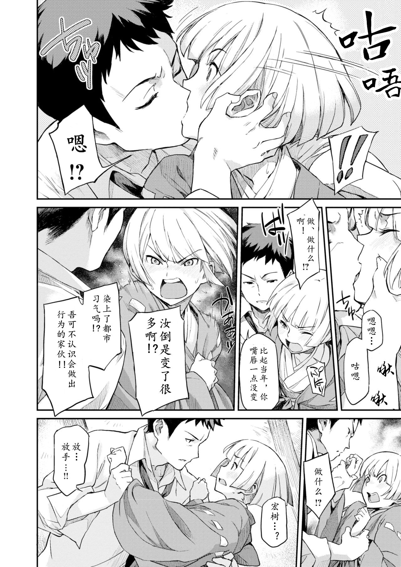 Gekkeisyou page 6 full