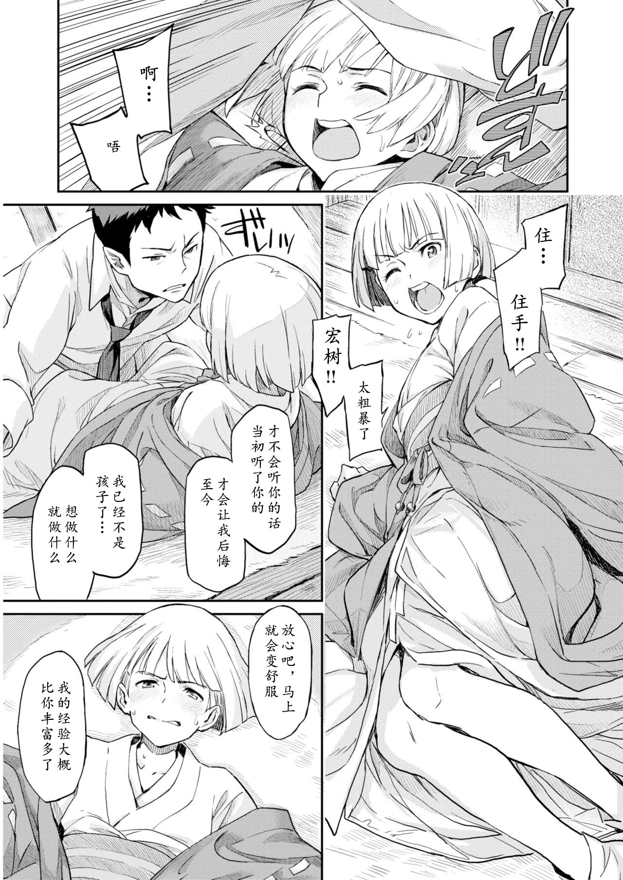Gekkeisyou page 7 full
