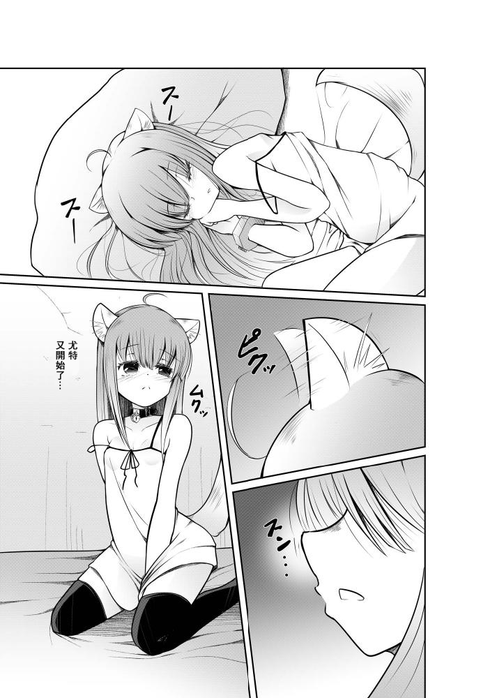 Game no Sekai ni Teni Shita TS Wanko ga Issho ni Teni Shita Yuujin to Uyokyokusetsu o Hete Musubareru Hanashi page 4 full