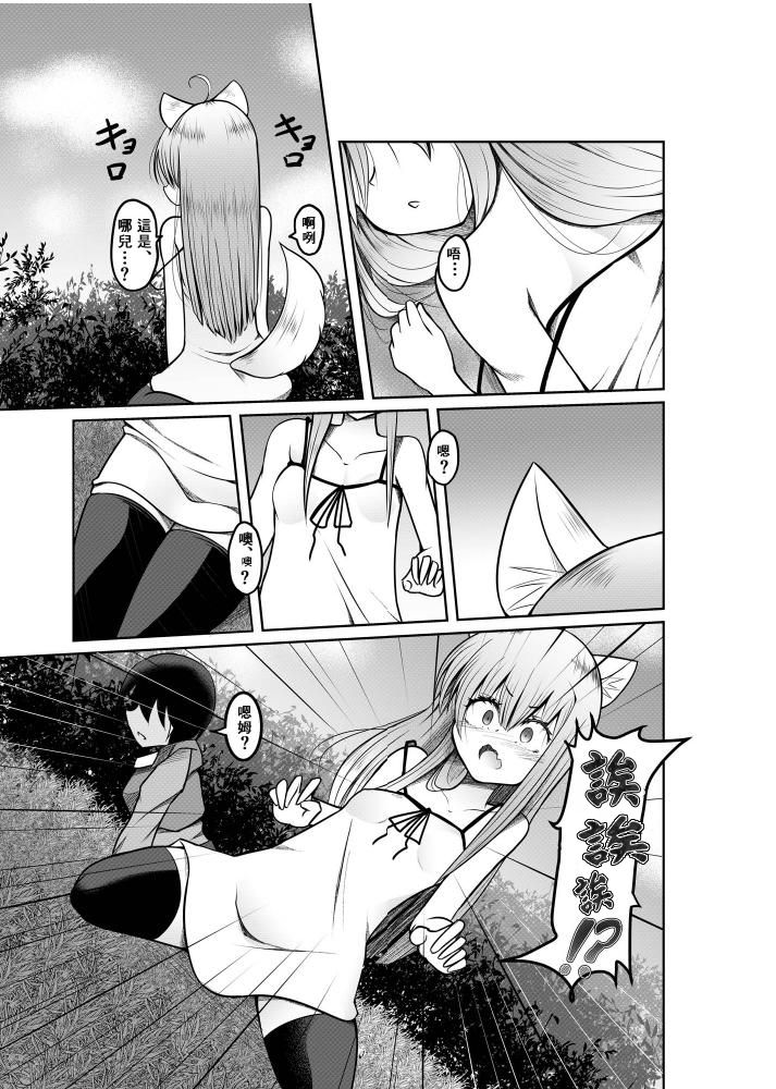 Game no Sekai ni Teni Shita TS Wanko ga Issho ni Teni Shita Yuujin to Uyokyokusetsu o Hete Musubareru Hanashi page 6 full