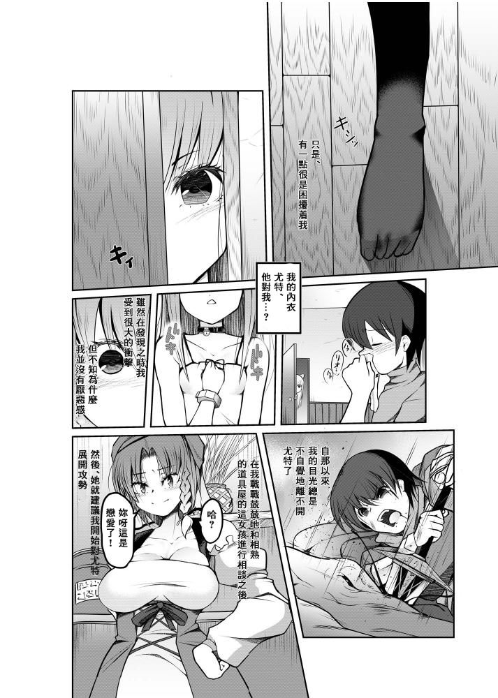 Game no Sekai ni Teni Shita TS Wanko ga Issho ni Teni Shita Yuujin to Uyokyokusetsu o Hete Musubareru Hanashi page 9 full
