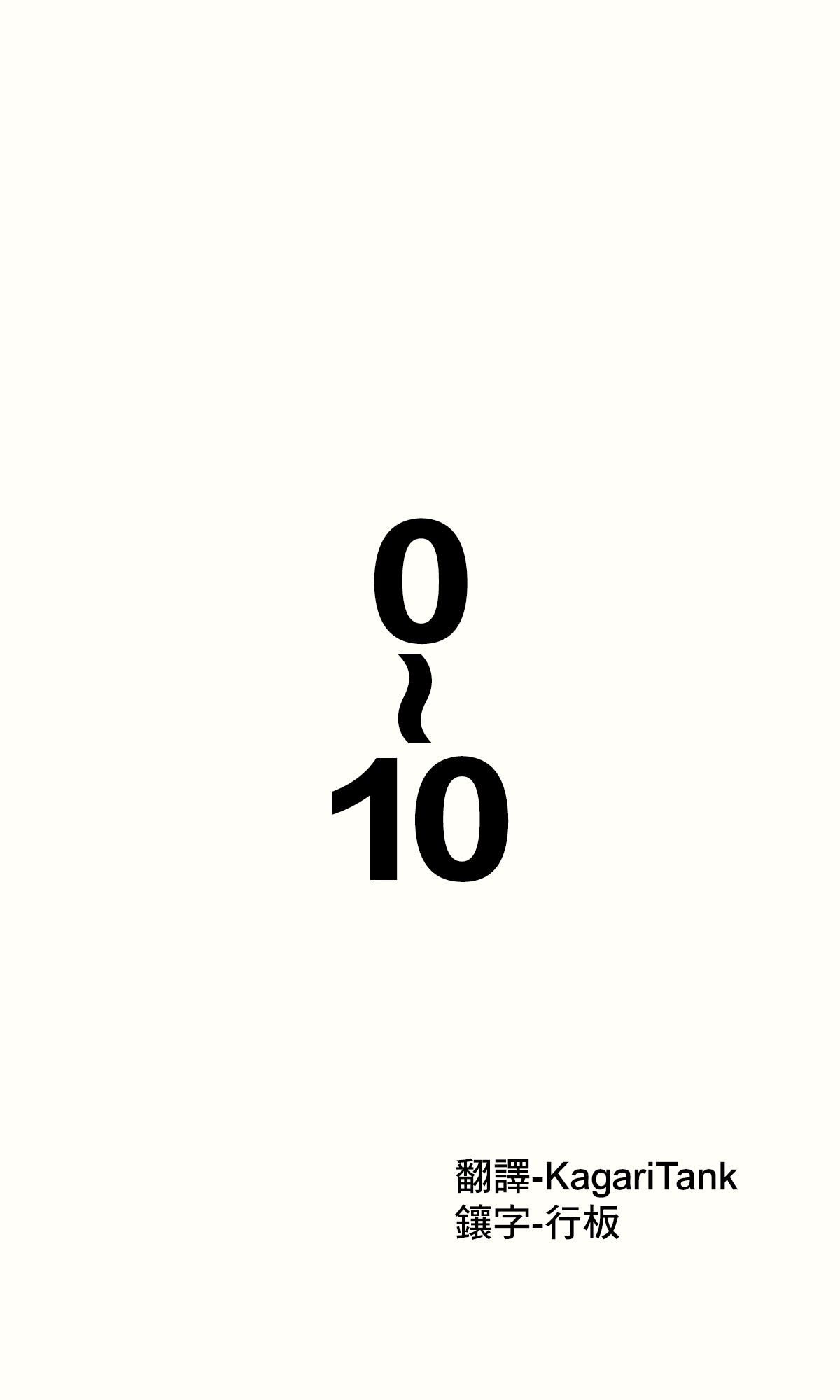 Kininaru Machine | 自慰機器 page 2 full