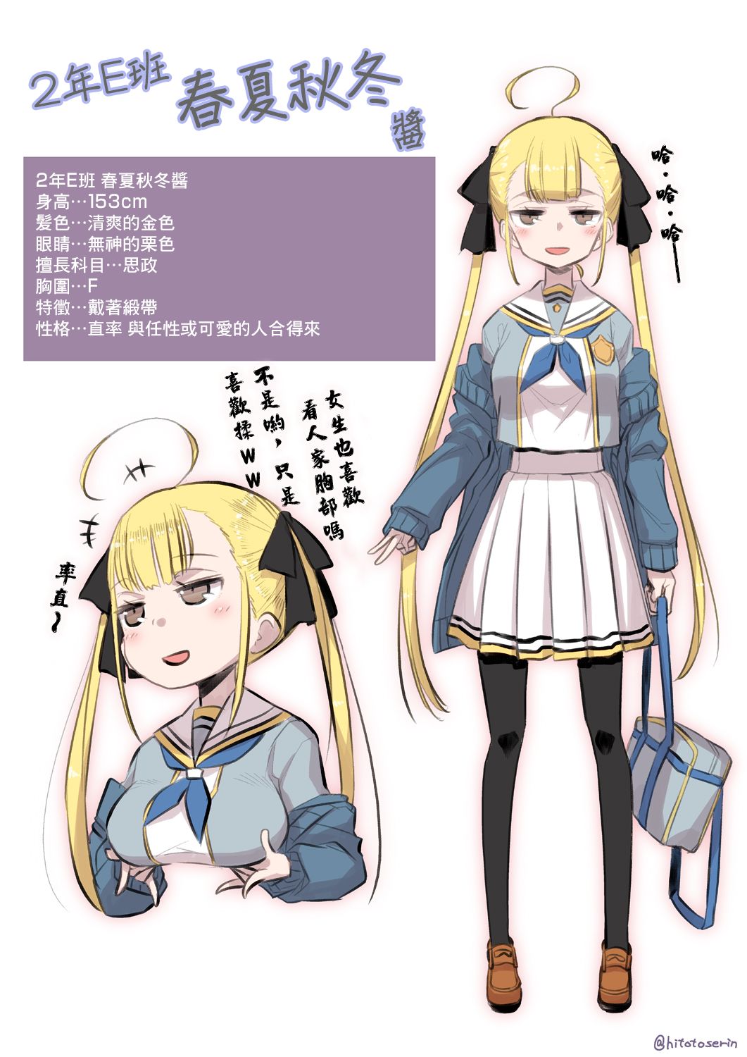 Kininaru Machine | 自慰機器 page 3 full