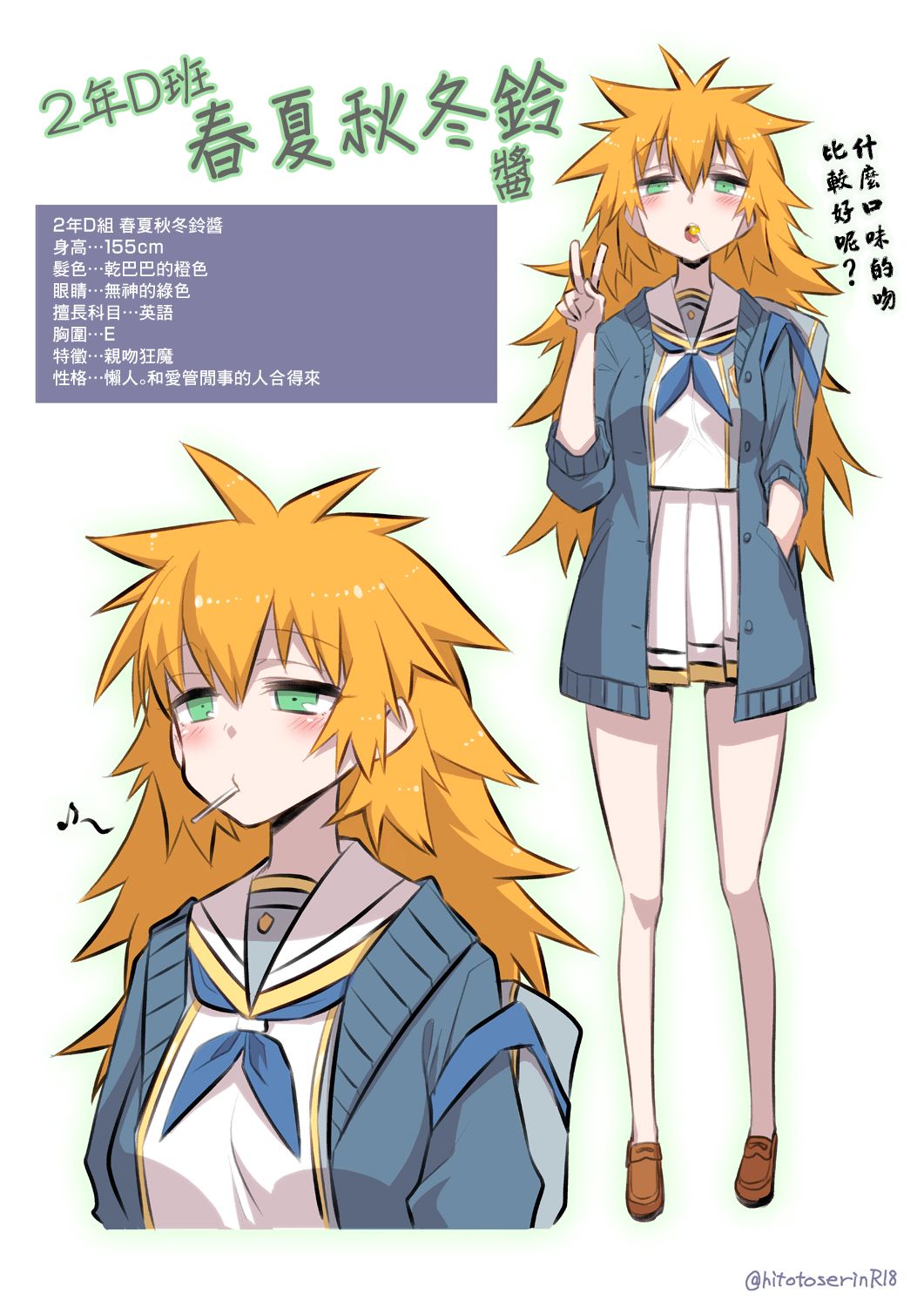 Kininaru Machine | 自慰機器 page 4 full