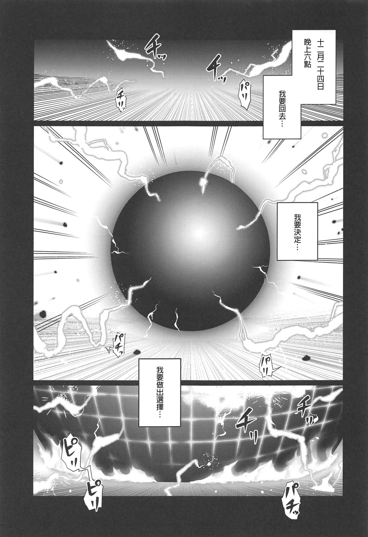 Lucid Dream page 3 full