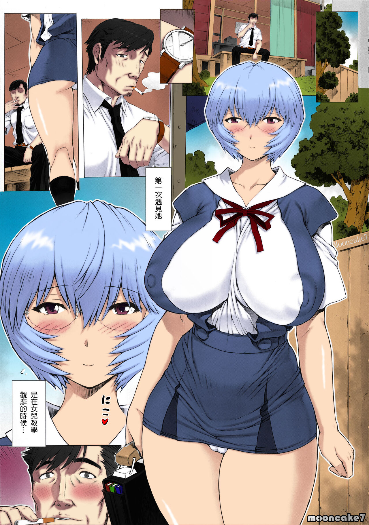 Ayanami Dai 8-kai Kanojo Hen page 3 full