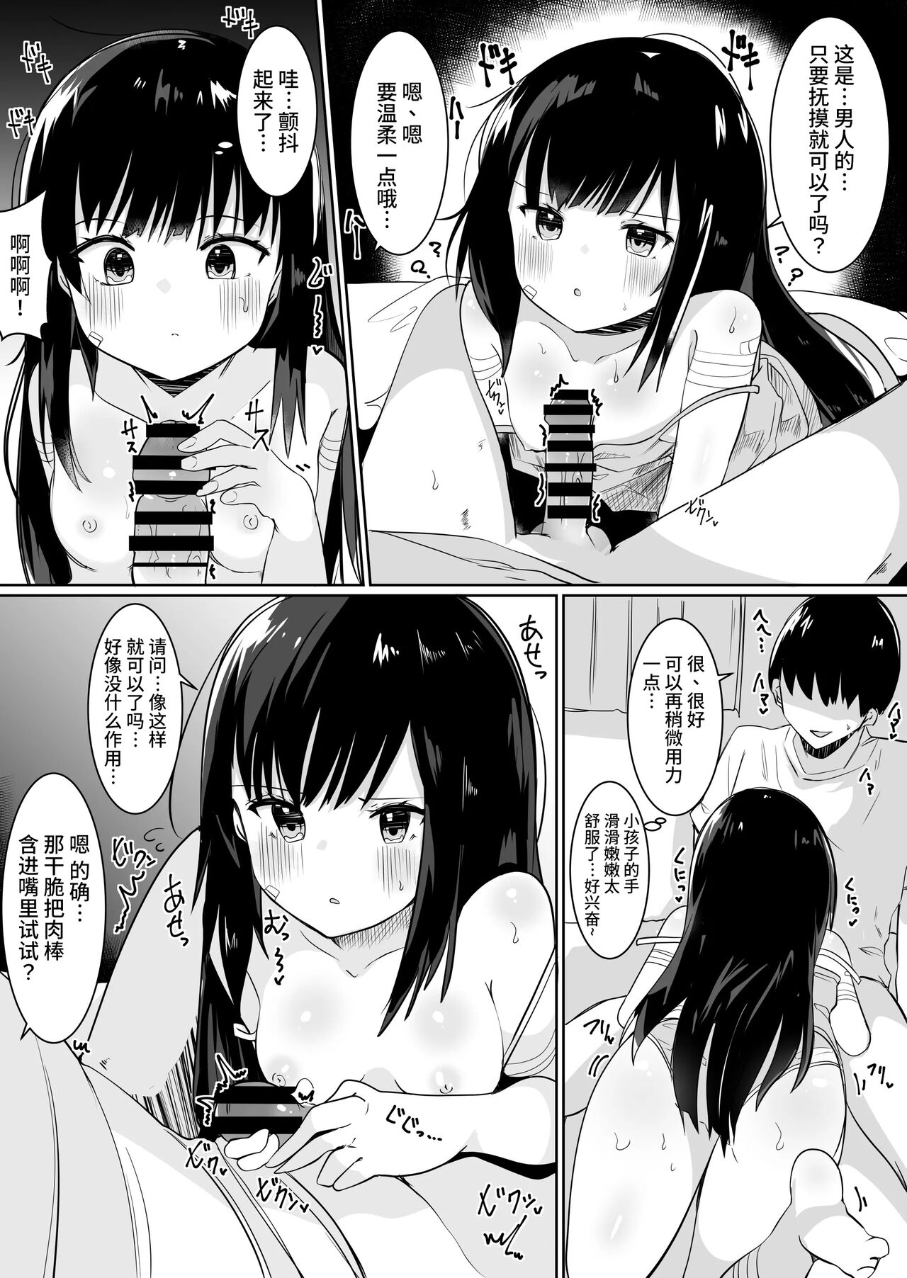 Kami-sama ni Onnanoko ni Sareta node Sex Shite Noroi o Hodokou to Omoimasu. page 6 full