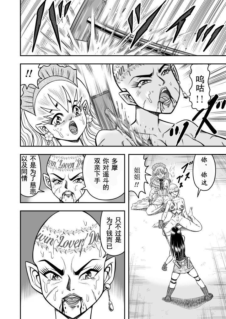 OwnWill Boku ga Atashi ni Natta Toki #Last Ownwill page 10 full