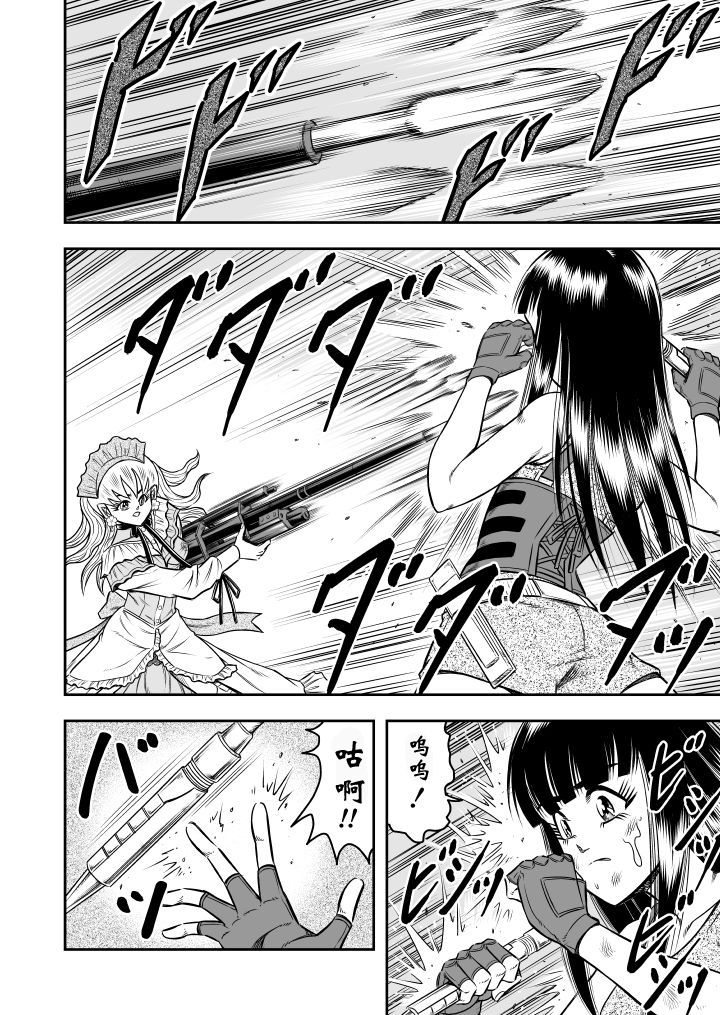 OwnWill Boku ga Atashi ni Natta Toki #Last Ownwill page 4 full