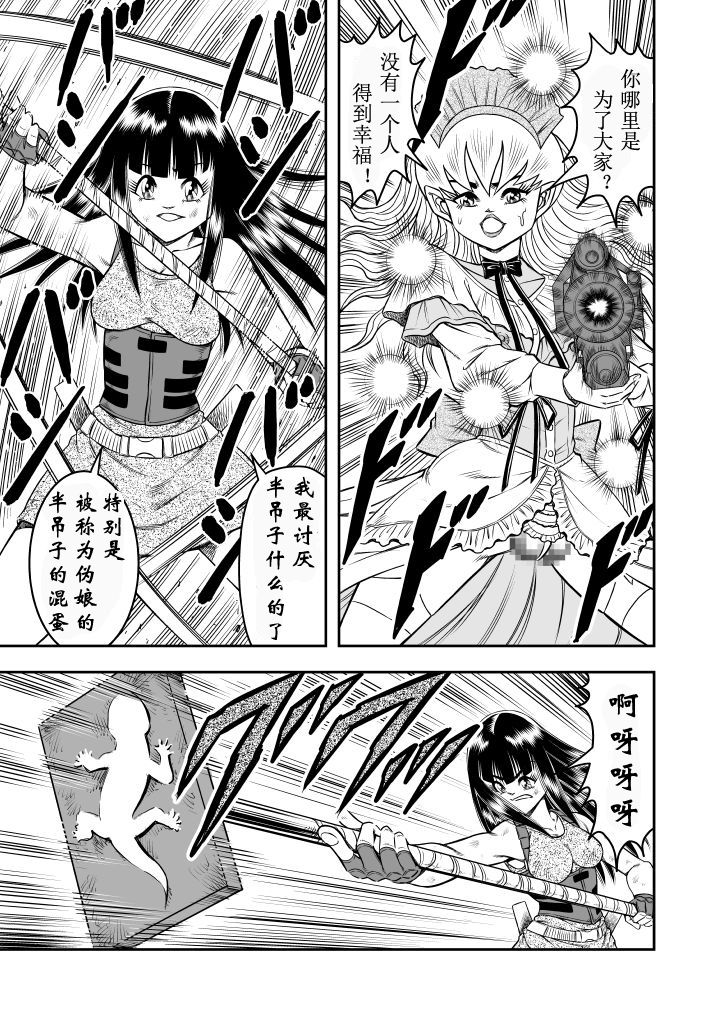 OwnWill Boku ga Atashi ni Natta Toki #Last Ownwill page 7 full