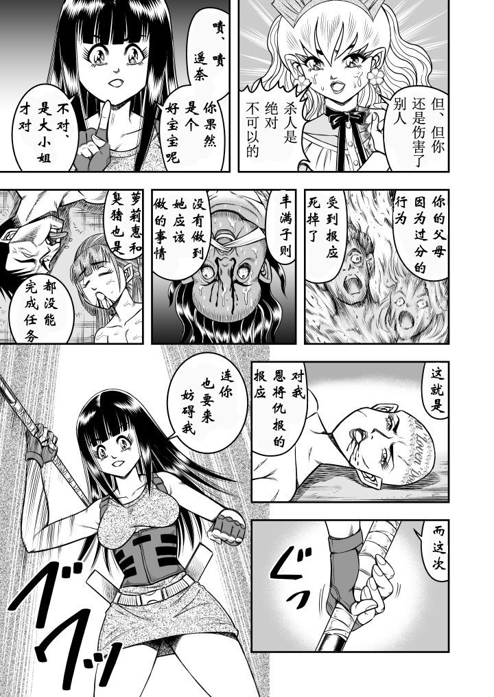 OwnWill Boku ga Atashi ni Natta Toki #Last Ownwill page 9 full