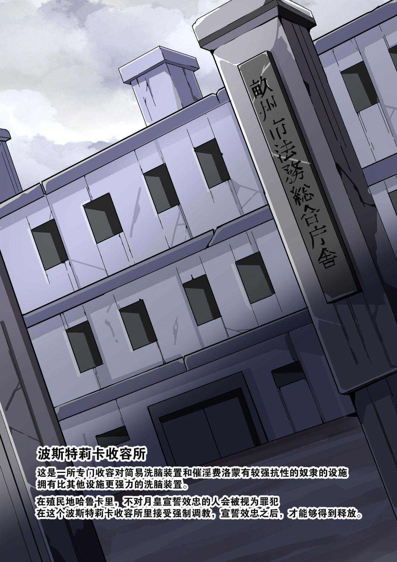 Warui Futanari Kanbu ni Makete Kaizosochi ni Tsunaga re Chau Hero san no Hanashi. Goutetsu no Daga 1（Chinese） page 8 full