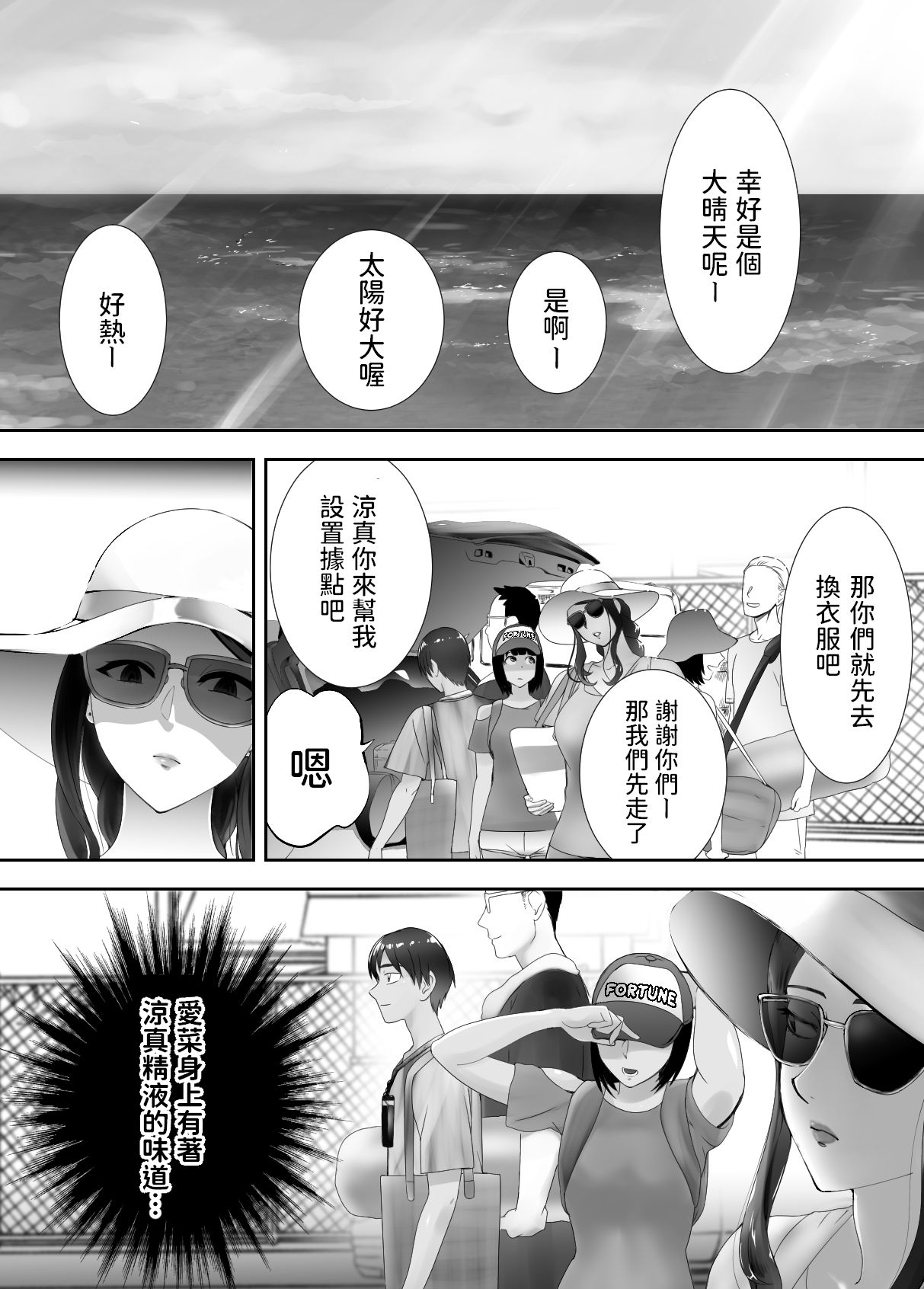 Osananajimi ga Mama to Yatte Imasu. 5 page 2 full