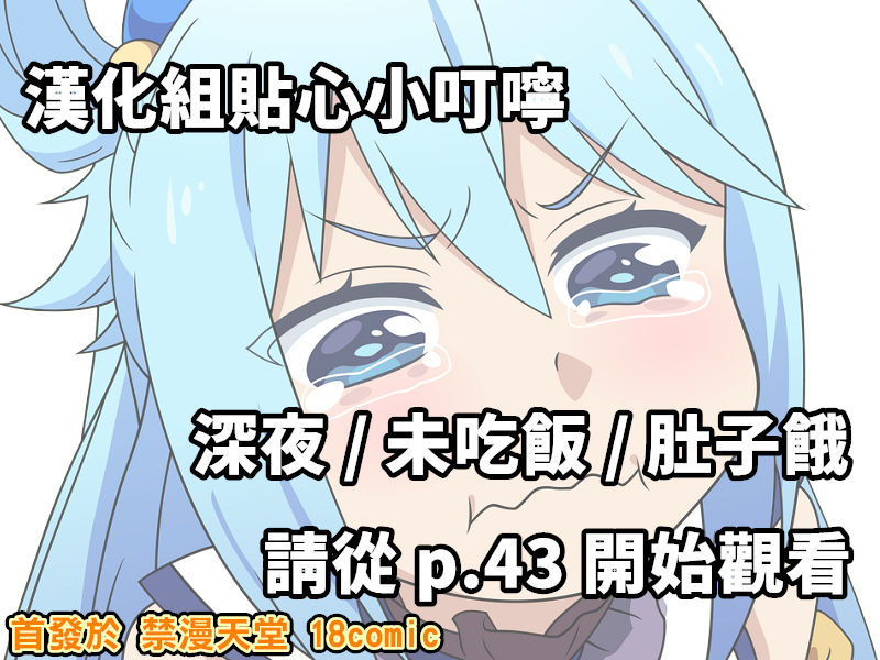 Panpan Travelers Hakata Shuudan Rape Ryokou | 吃飯兼炒飯TRAVELERS～博多集團強●旅行 page 2 full