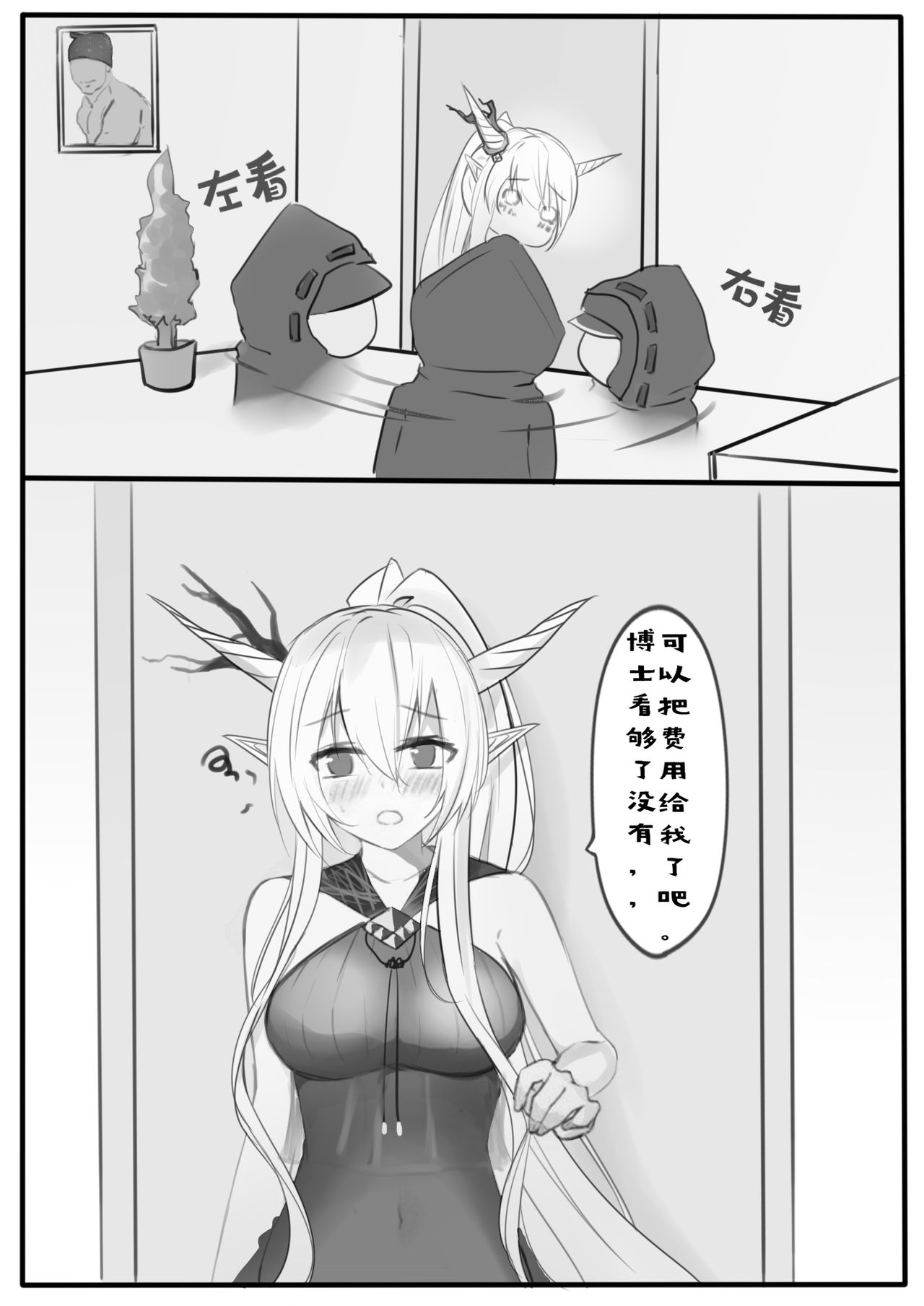 Shining page 10 full