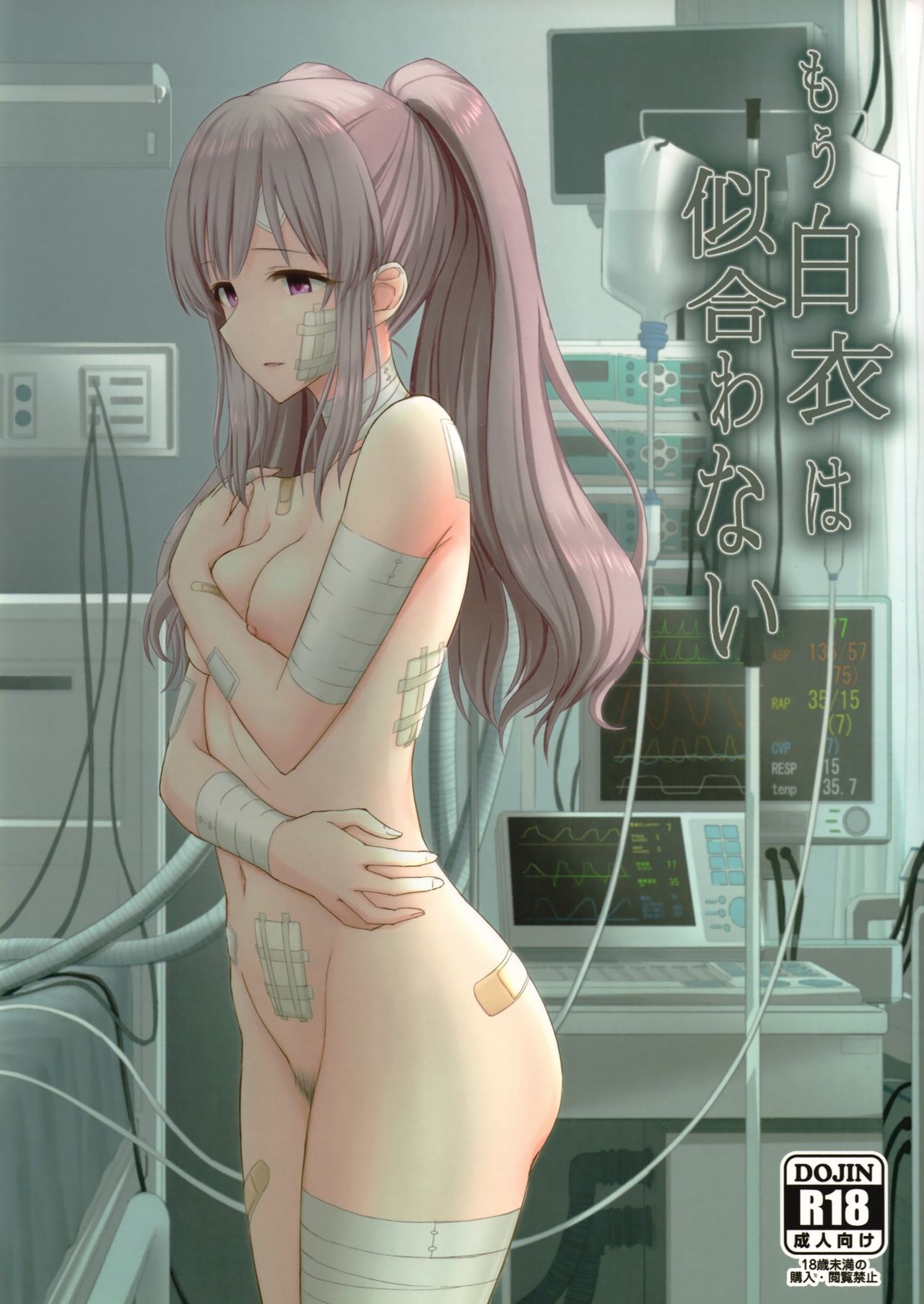 Mou Hakui wa niawanai page 2 full