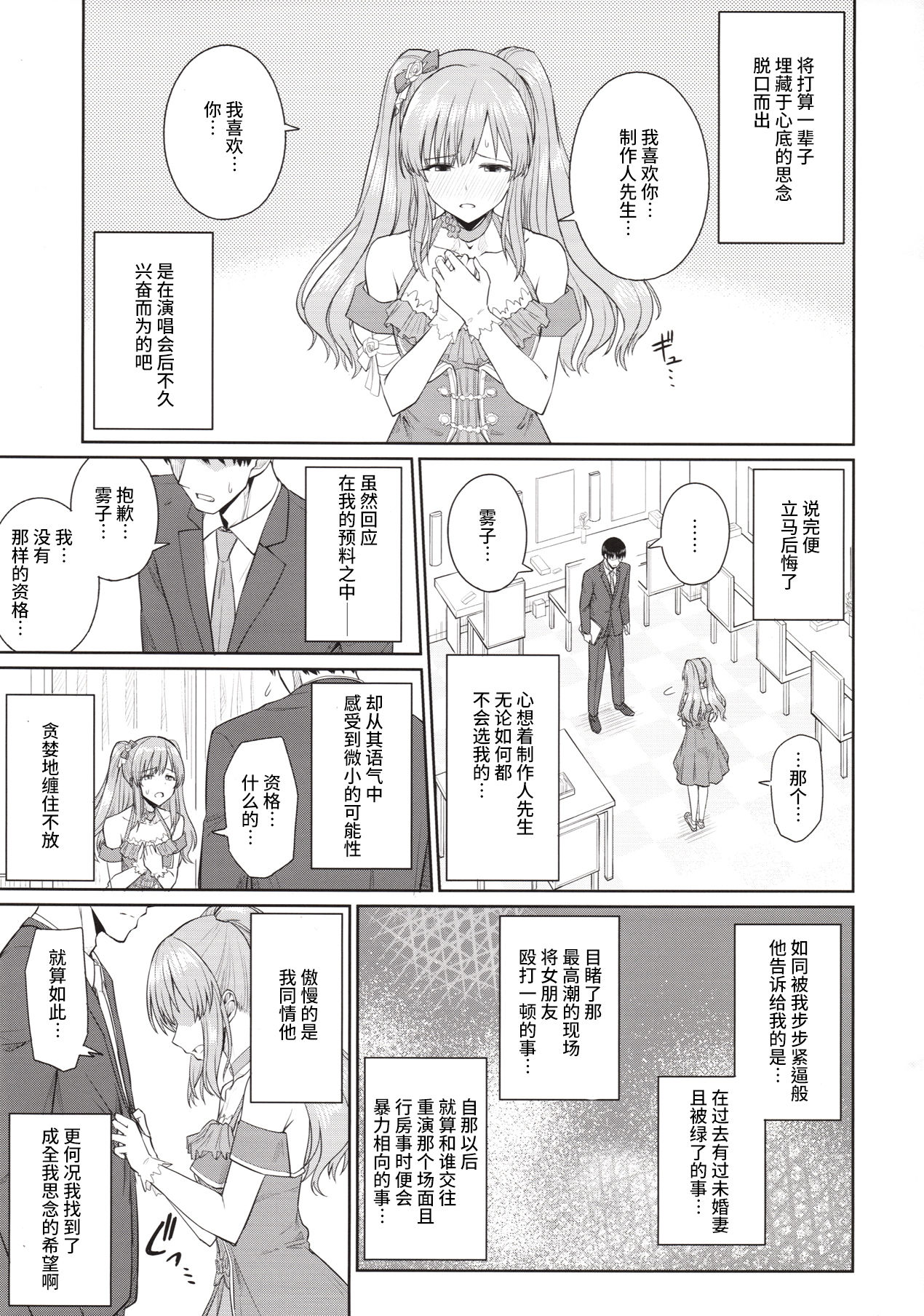 Mou Hakui wa niawanai page 9 full