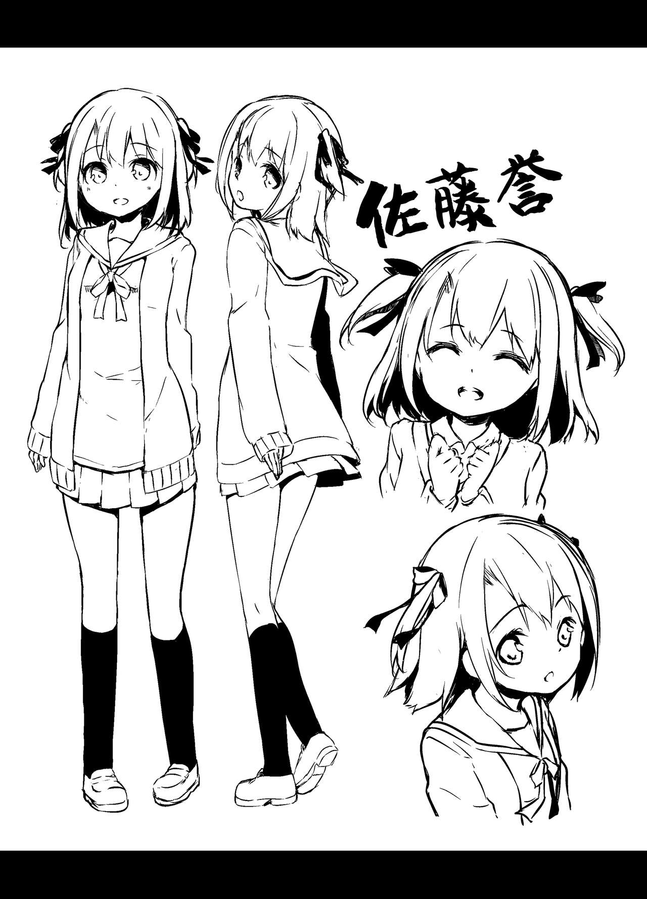 Satou Shimai Monogatari Homare-chan Ban page 4 full