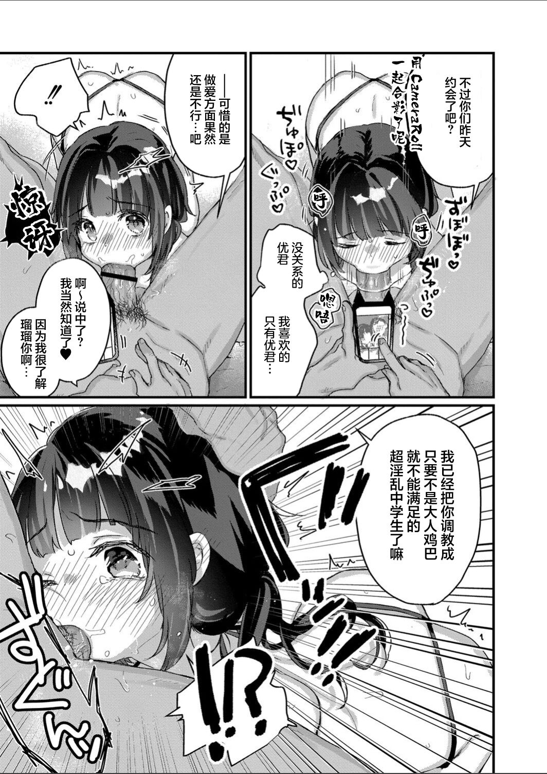 Saimin Therapy Hajimemashita Saishuuwa page 4 full