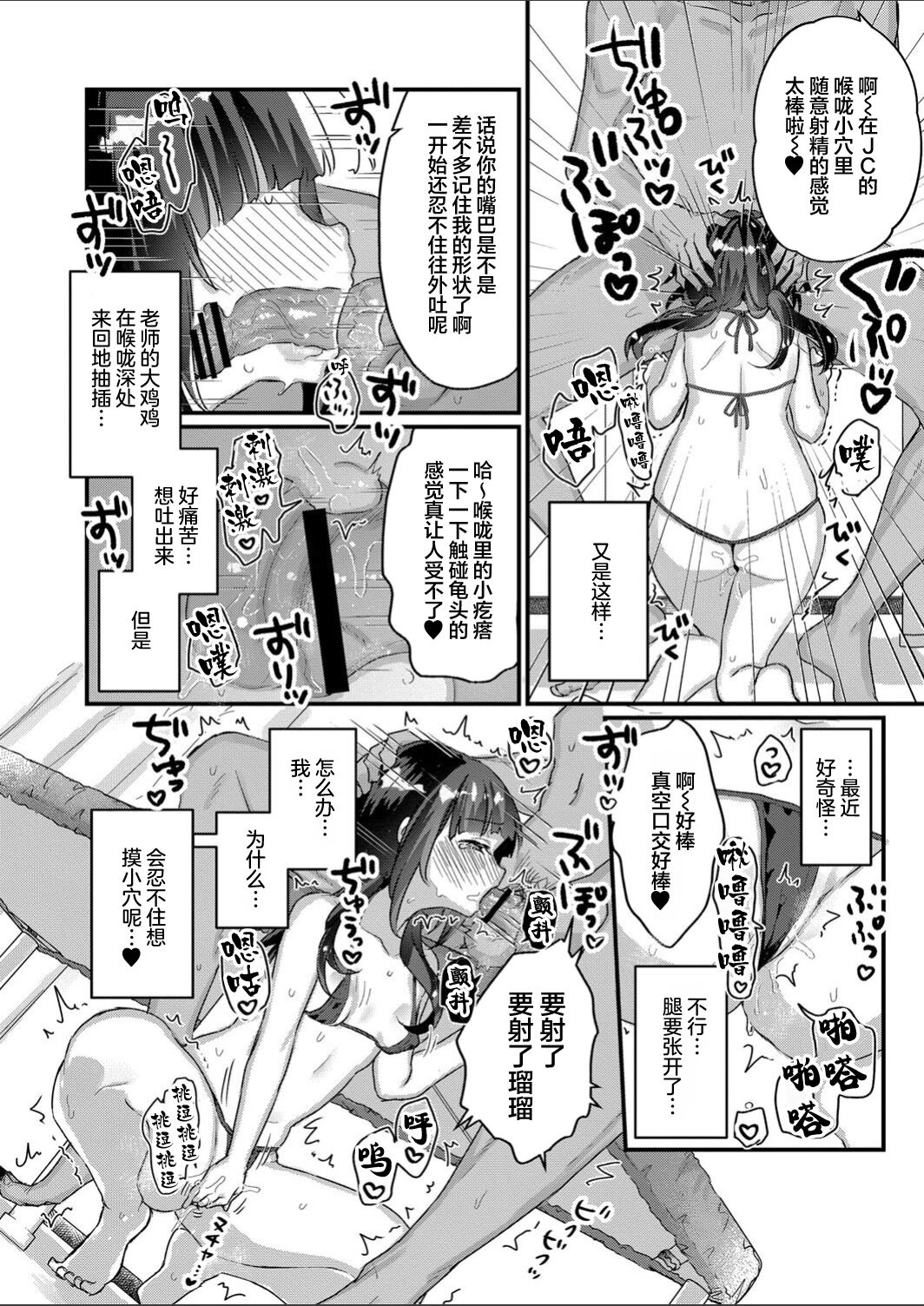 Saimin Therapy Hajimemashita Saishuuwa page 5 full